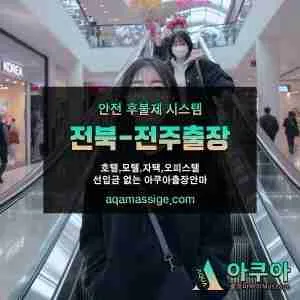 울산 출장마사지 후기 – 여행 중 받은 꿀 같은 힐링
